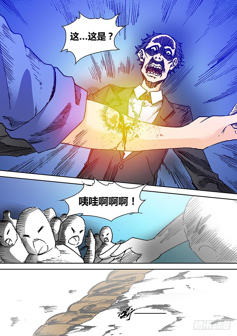 《勇者大冒险》第二百零六章 古怪 第4页