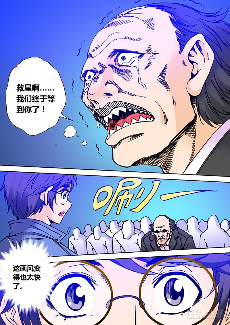 《勇者大冒险》第二百零六章 古怪 第6页