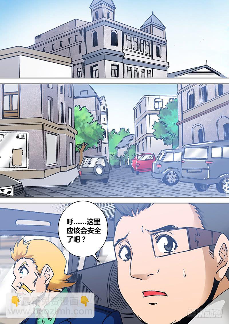 《勇者大冒险》第二百零六章 古怪 第7页