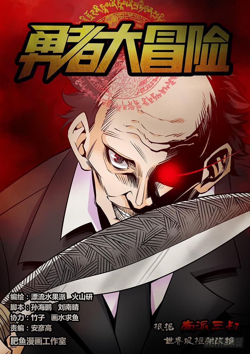 《勇者大冒险》第二百零五章 咆哮 第1页