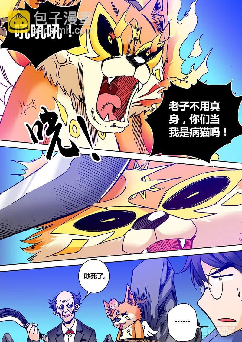 《勇者大冒险》第二百零五章 咆哮 第7页