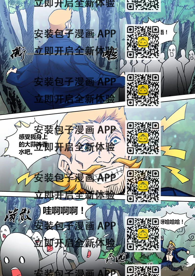 《勇者大冒险》第二百零四章 香 第2页