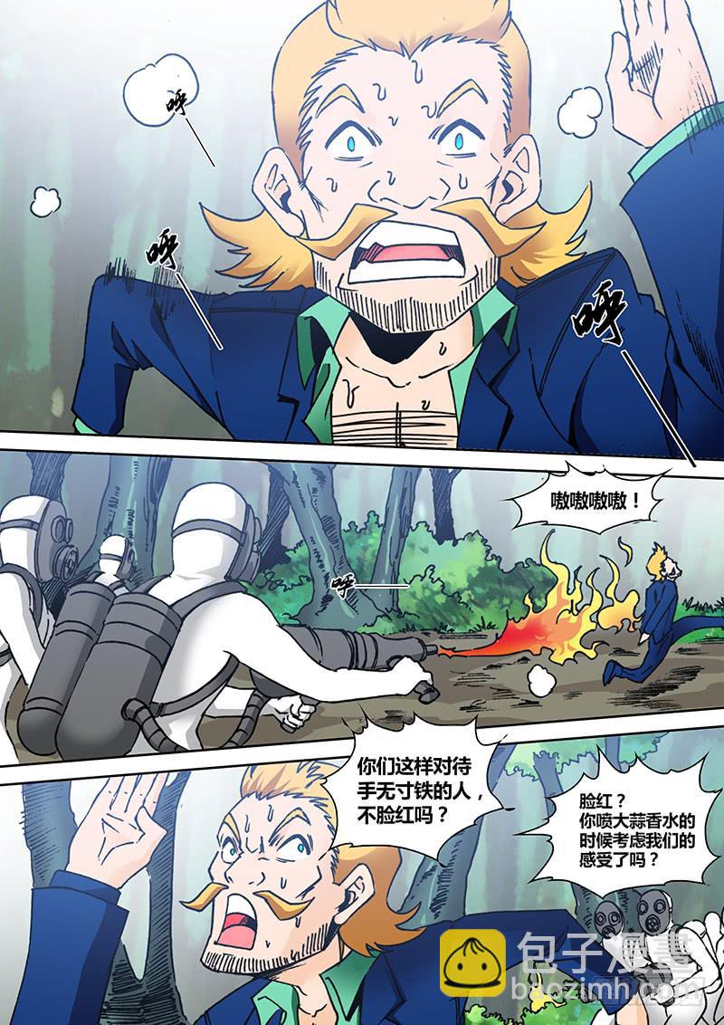 《勇者大冒险》第二百零四章 香 第4页