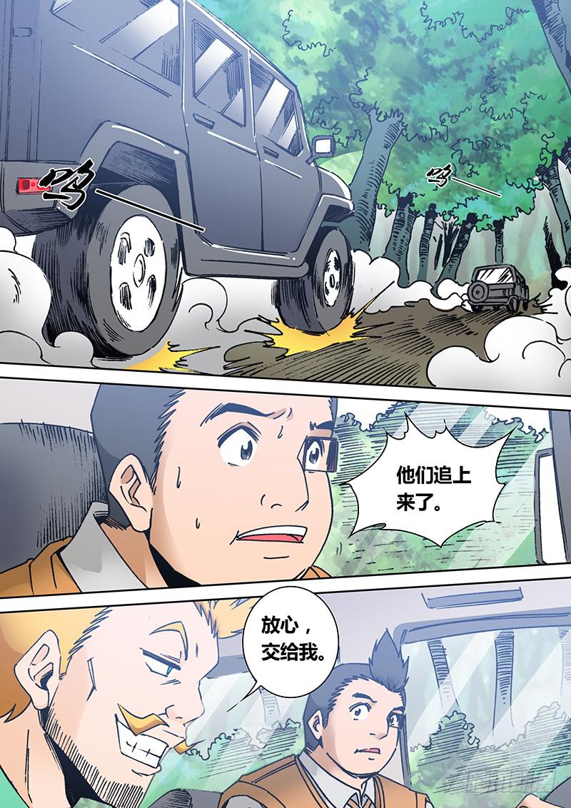 《勇者大冒险》第二百零四章 香 第7页