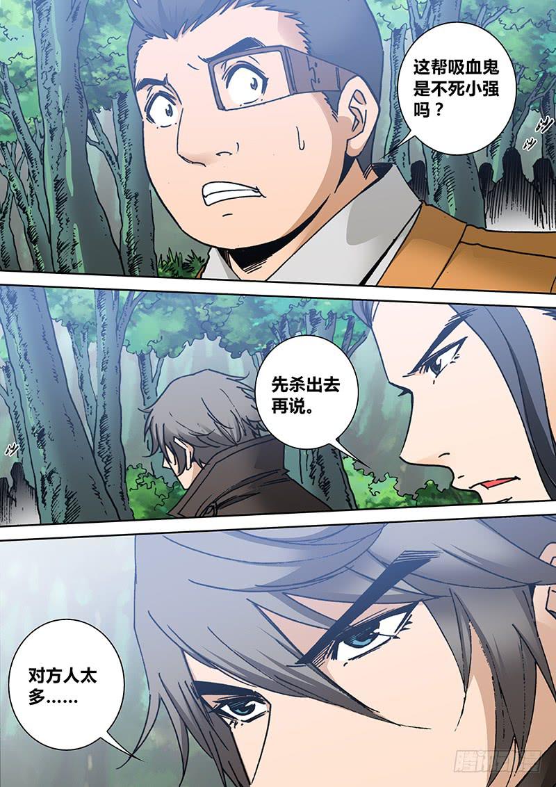 《勇者大冒险》第二百零三章 绑架 第7页