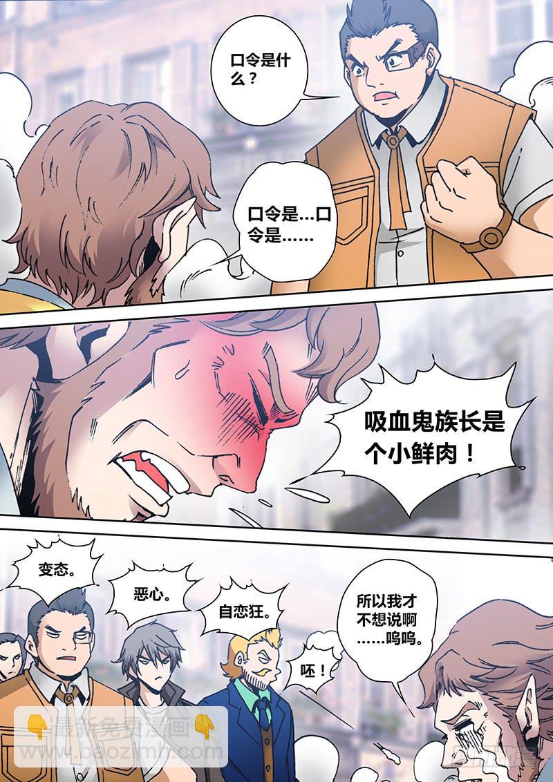 《勇者大冒险》第二百零九章 口令 第2页