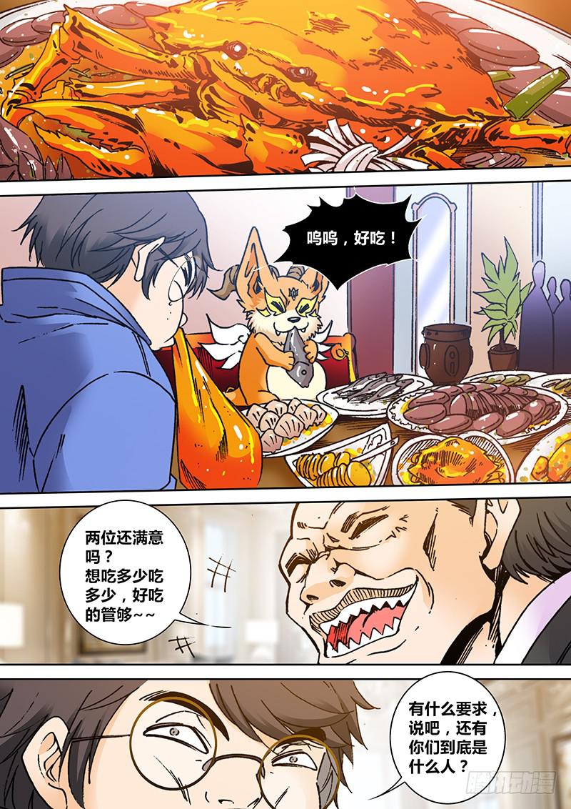 《勇者大冒险》第二百零九章 口令 第7页