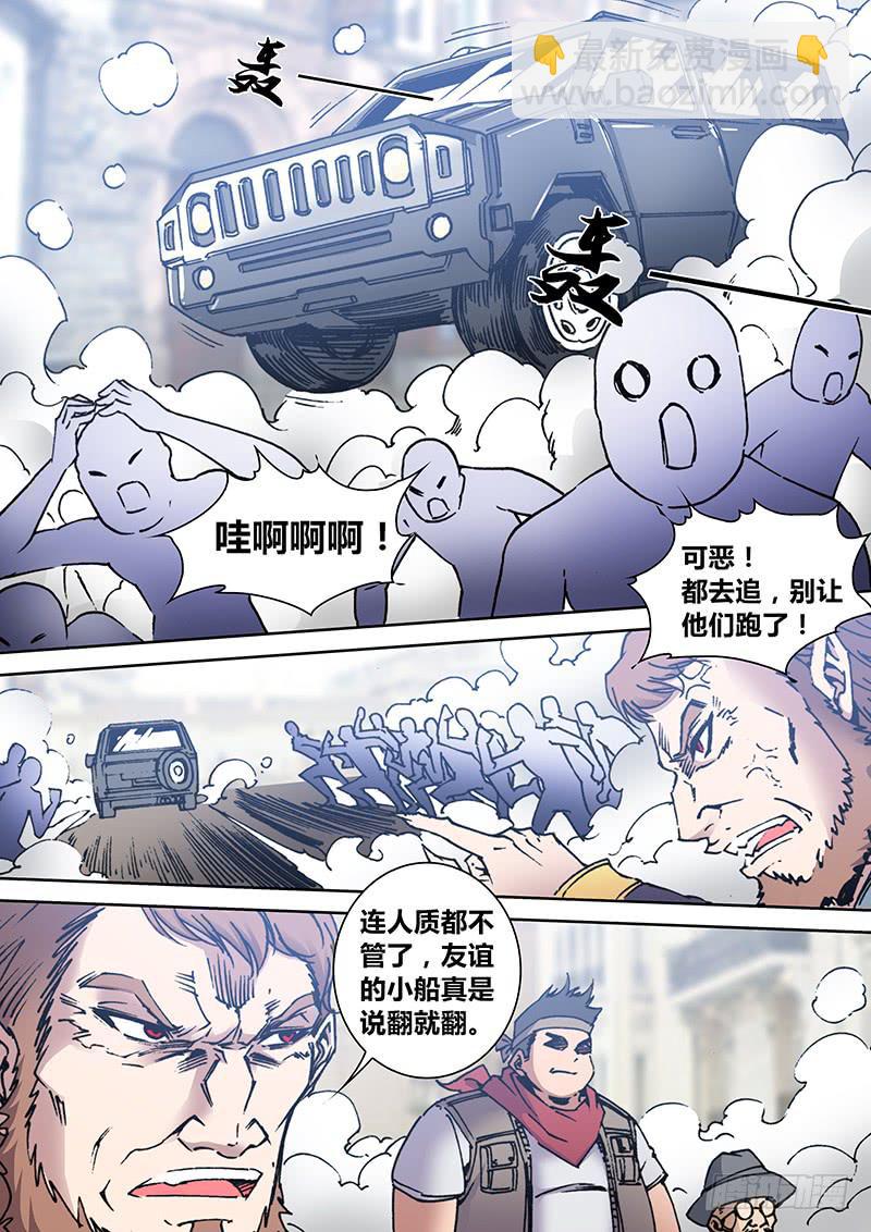 《勇者大冒险》第二百零八章 轮盘赌 第2页