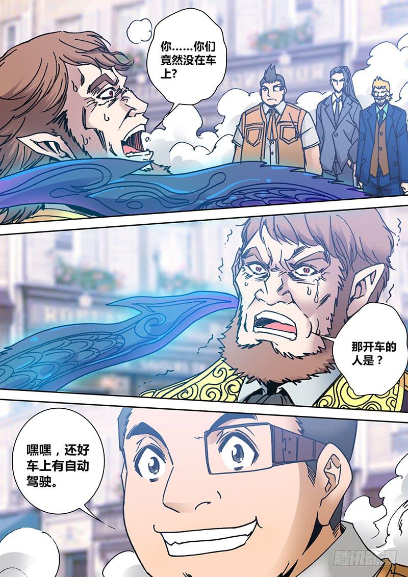 《勇者大冒险》第二百零八章 轮盘赌 第4页