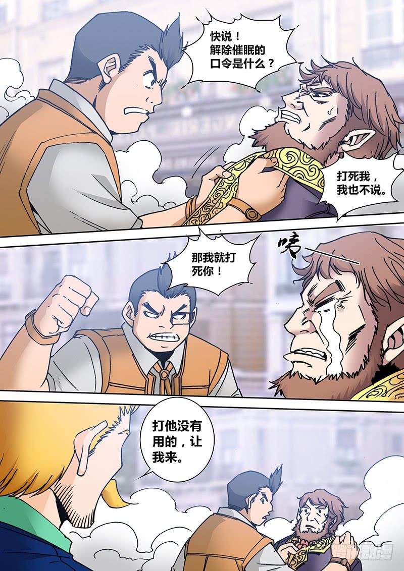 《勇者大冒险》第二百零八章 轮盘赌 第5页