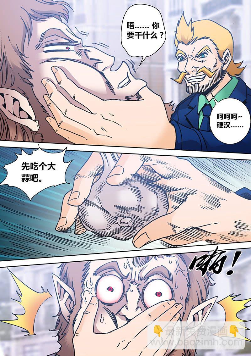《勇者大冒险》第二百零八章 轮盘赌 第6页