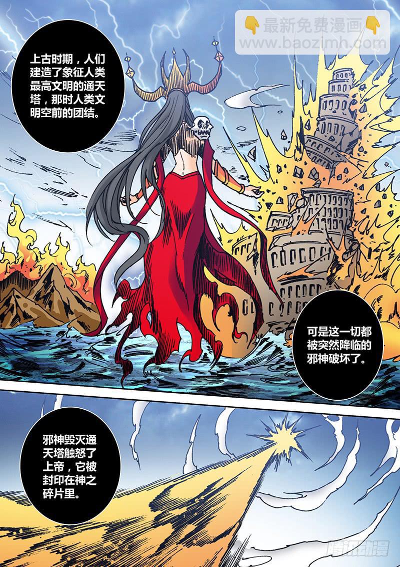 《勇者大冒险》第二百一十章 兽化 第2页