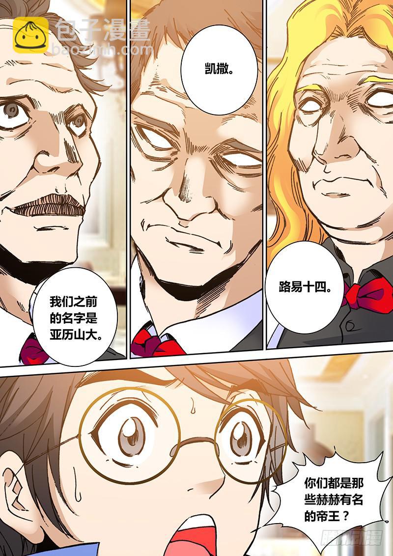 《勇者大冒险》第二百一十章 兽化 第6页