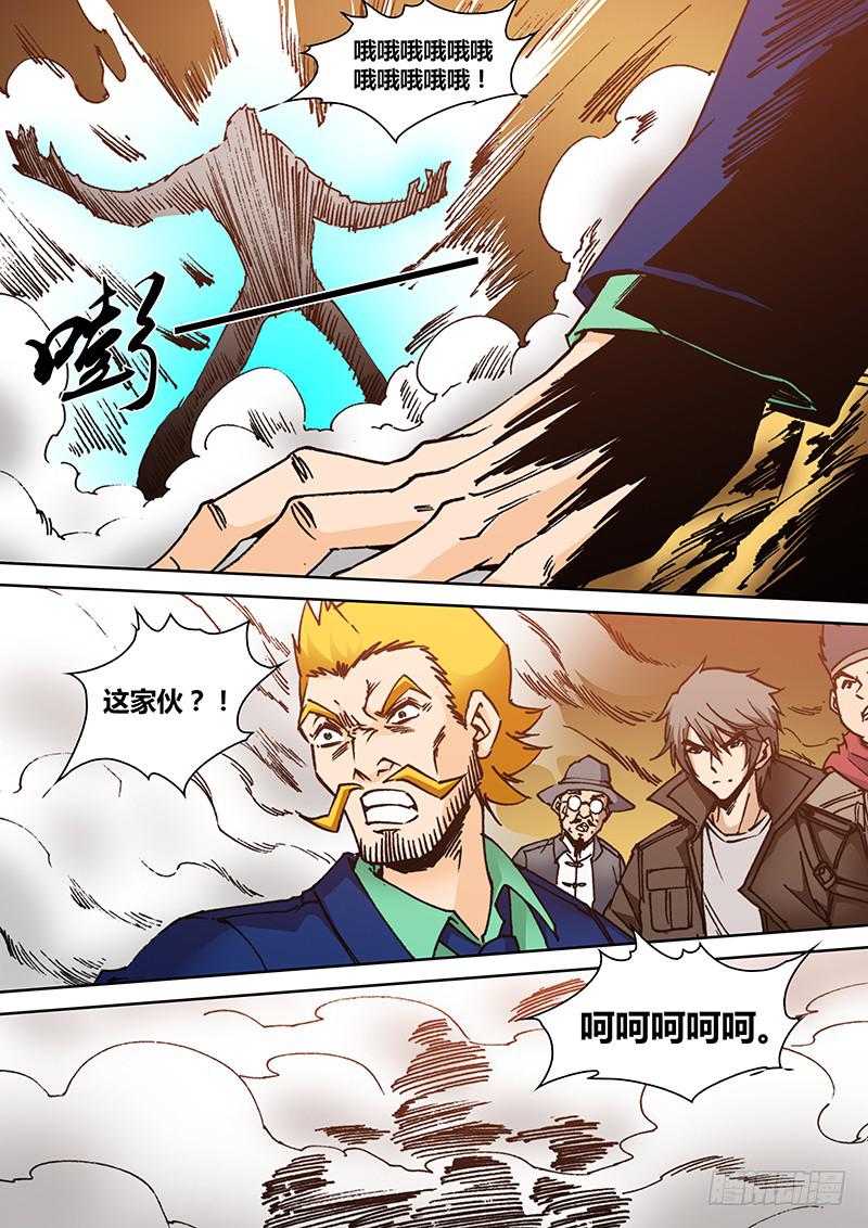 《勇者大冒险》第二百一十章 兽化 第8页
