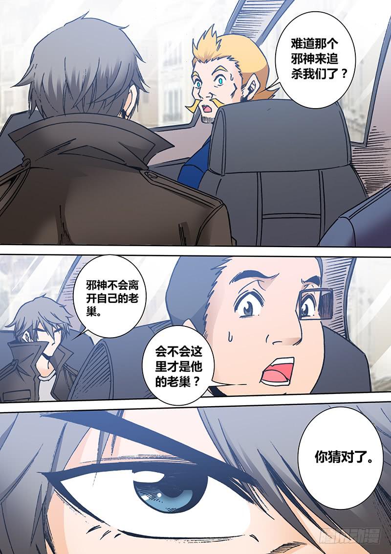 《勇者大冒险》第二百零七章 巢穴 第2页