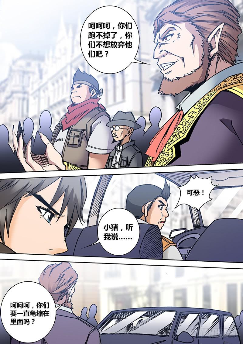 《勇者大冒险》第二百零七章 巢穴 第7页