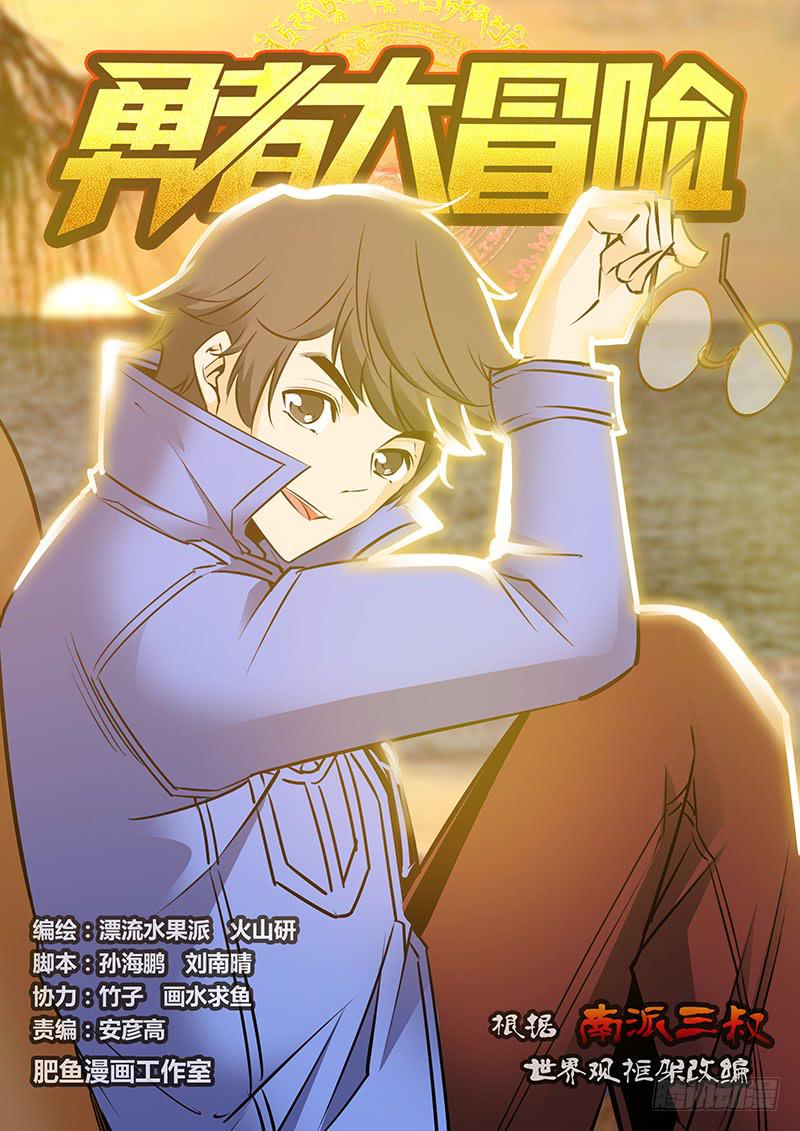 《勇者大冒险》第二百零八章 轮盘赌 第1页