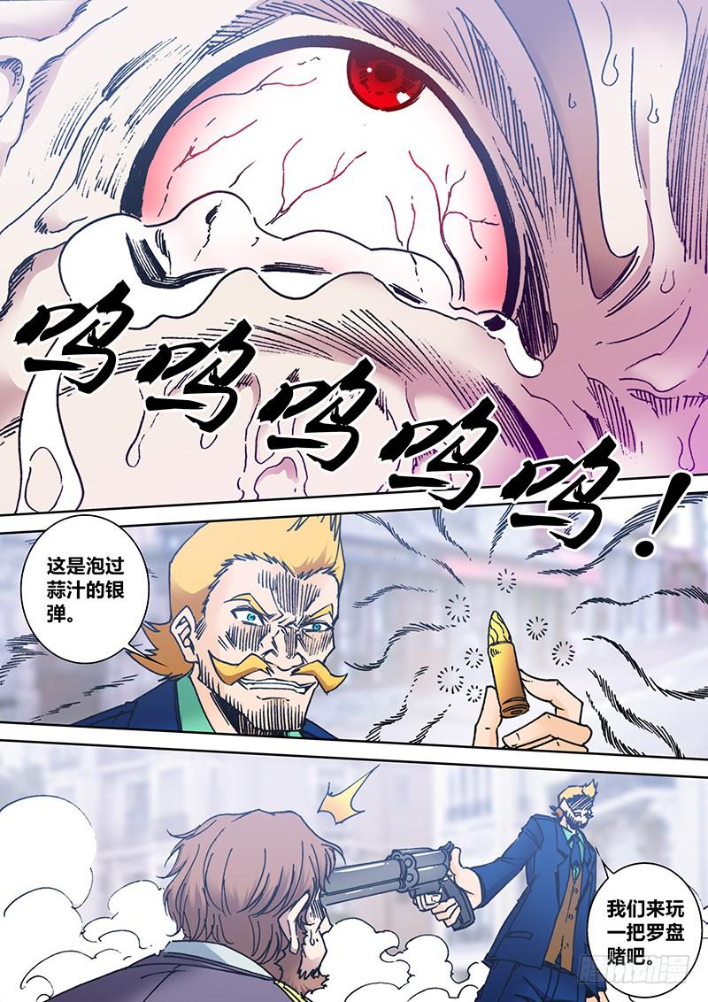 《勇者大冒险》第二百零八章 轮盘赌 第7页