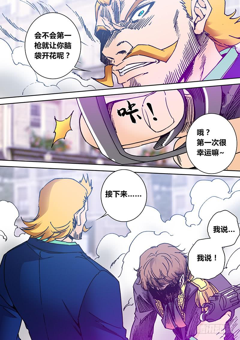 《勇者大冒险》第二百零八章 轮盘赌 第8页