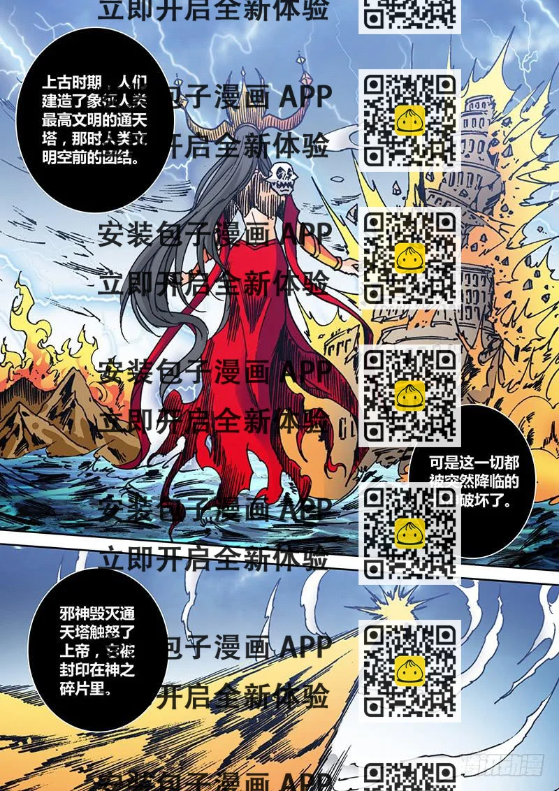 《勇者大冒险》第二百一十章 兽化 第2页