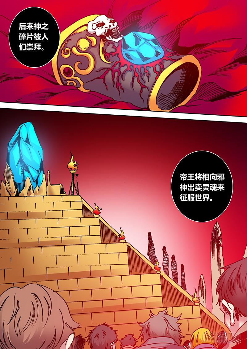 《勇者大冒险》第二百一十章 兽化 第3页