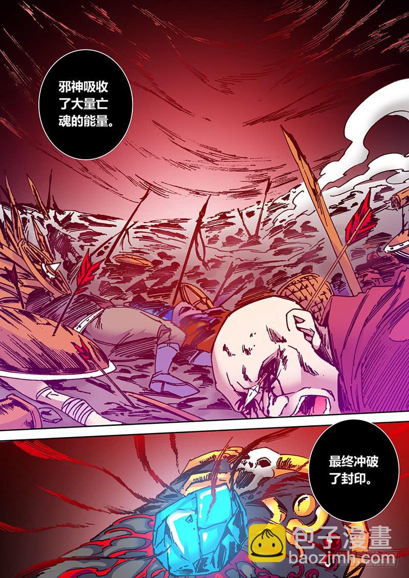 《勇者大冒险》第二百一十章 兽化 第4页