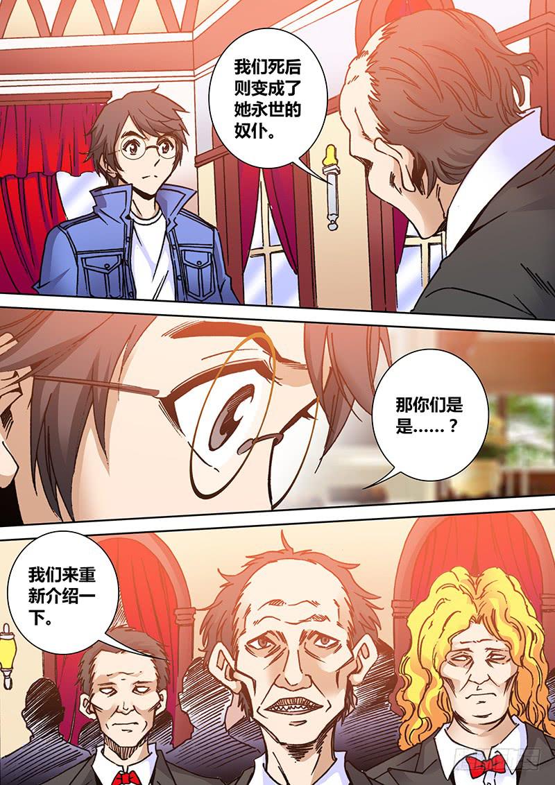 《勇者大冒险》第二百一十章 兽化 第5页
