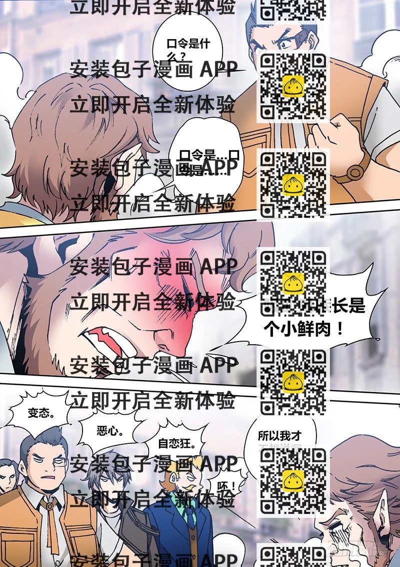 《勇者大冒险》第二百零九章 口令 第2页