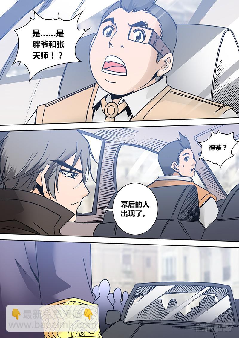 《勇者大冒险》第二百零七章 巢穴 第5页