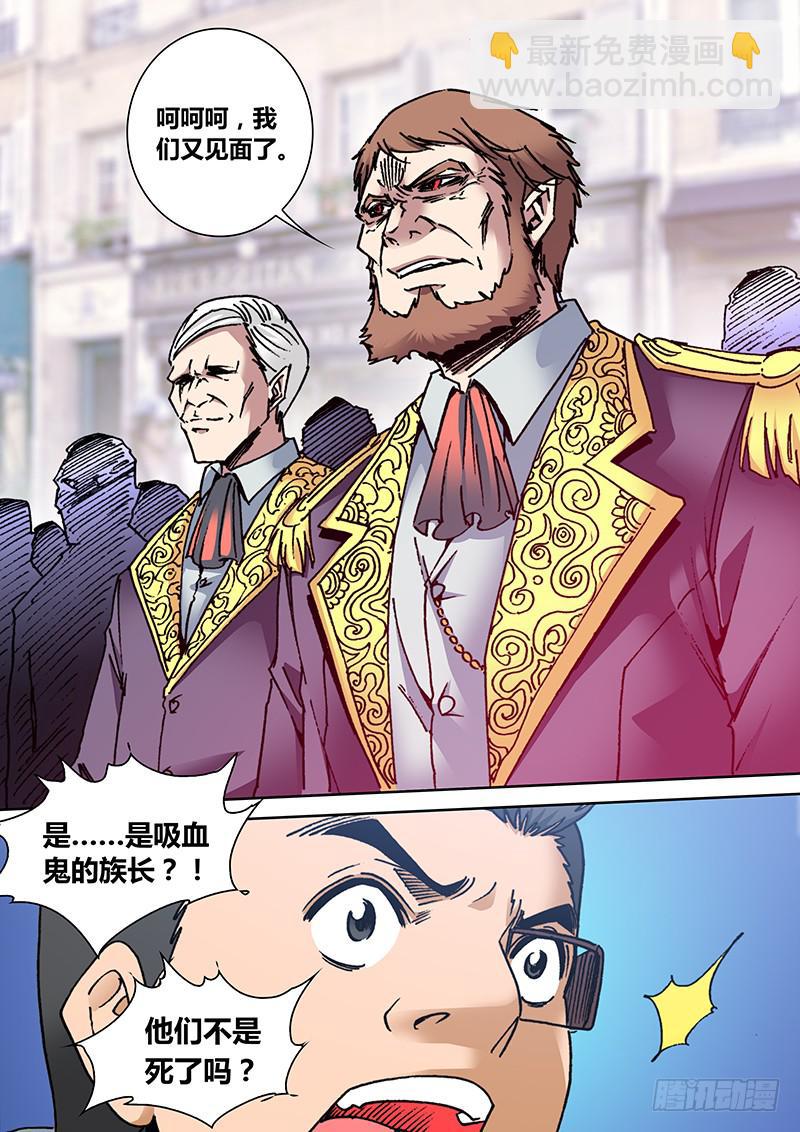 《勇者大冒险》第二百零七章 巢穴 第6页