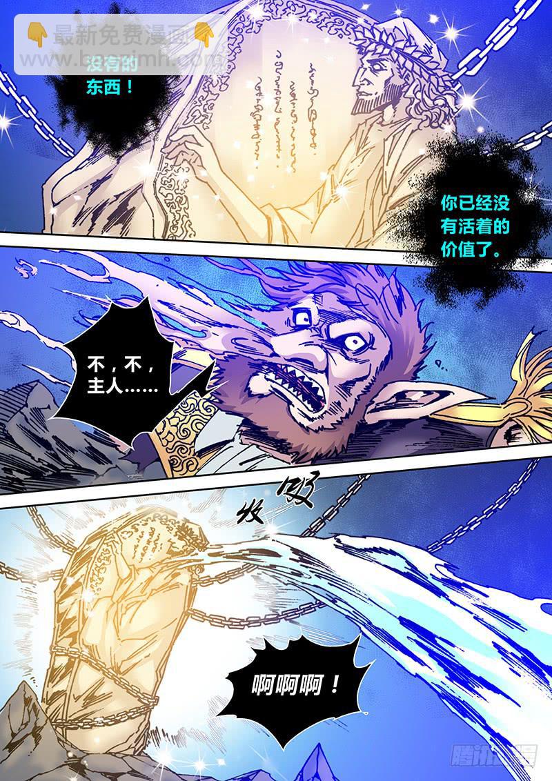 《勇者大冒险》第二百一十二章 冲破封印 第5页