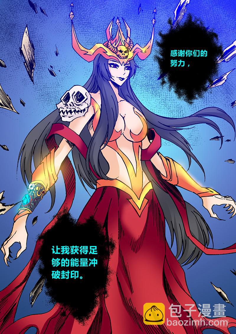 《勇者大冒险》第二百一十二章 冲破封印 第8页