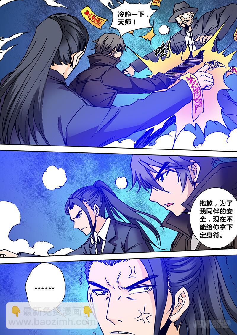 《勇者大冒险》第二百一十四章 再次共鸣 第4页