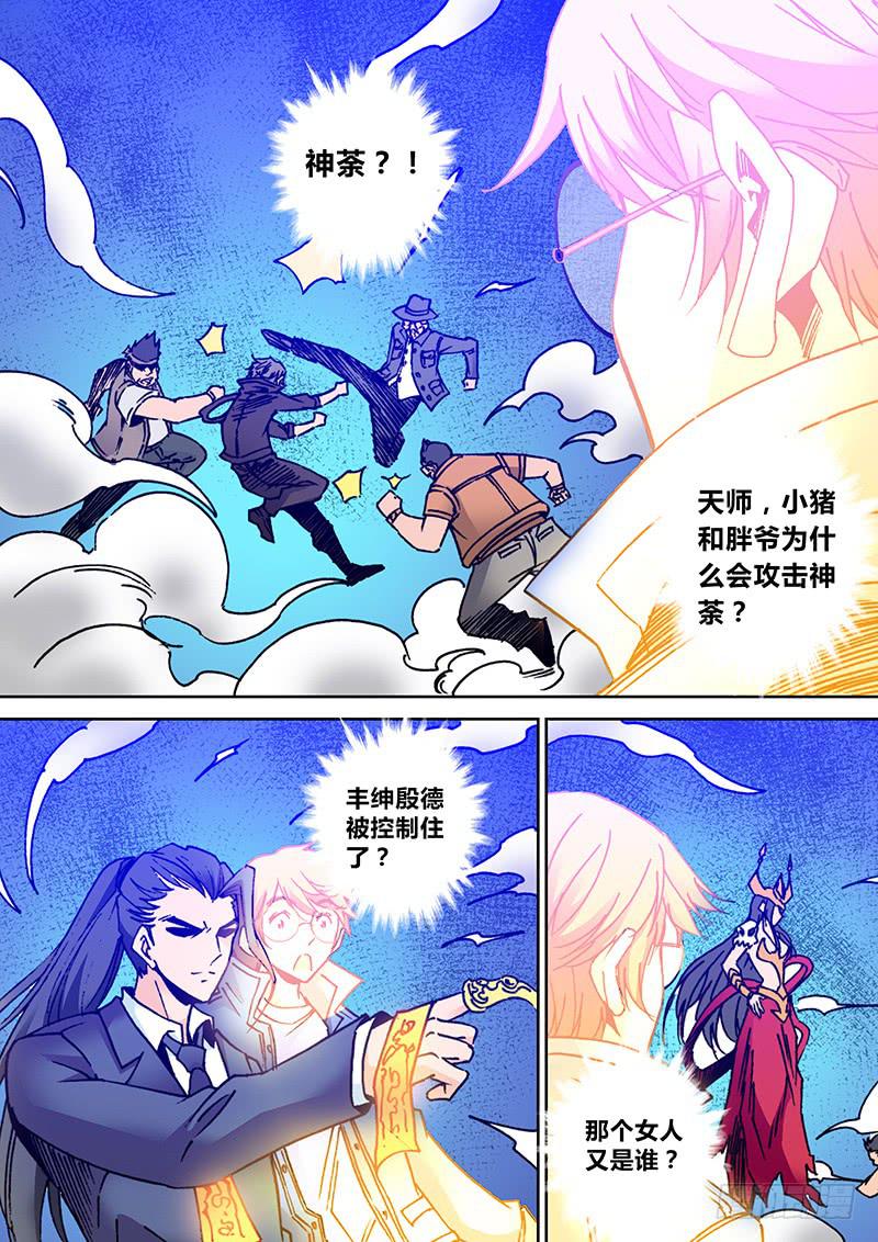 《勇者大冒险》第二百一十四章 再次共鸣 第7页