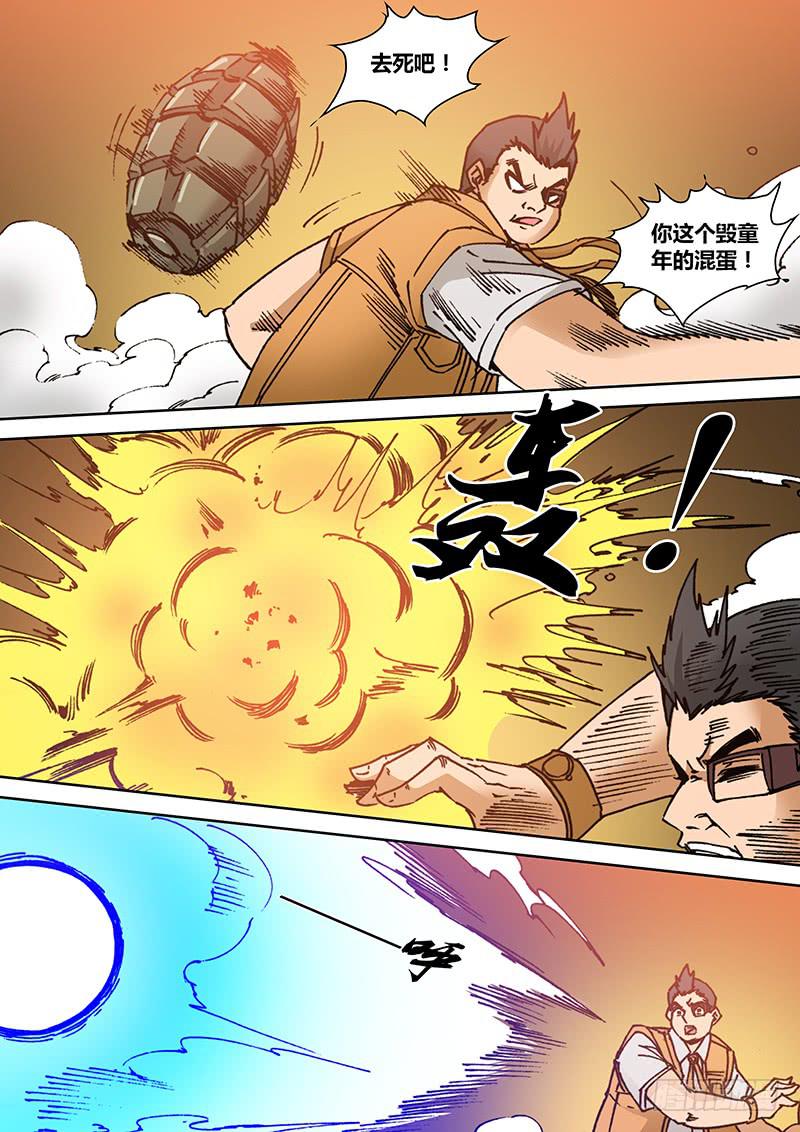 《勇者大冒险》第二百一十一章 毁童年 第3页