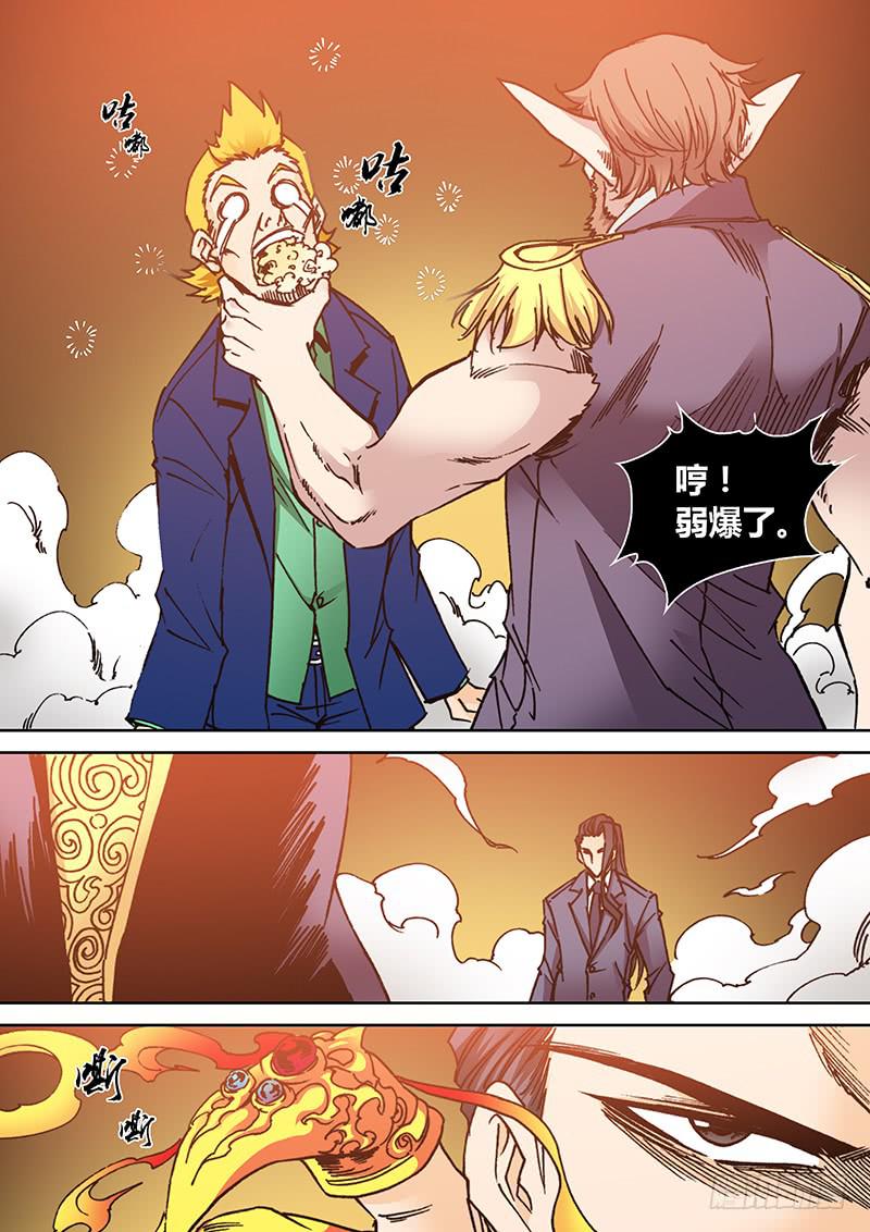 《勇者大冒险》第二百一十一章 毁童年 第8页