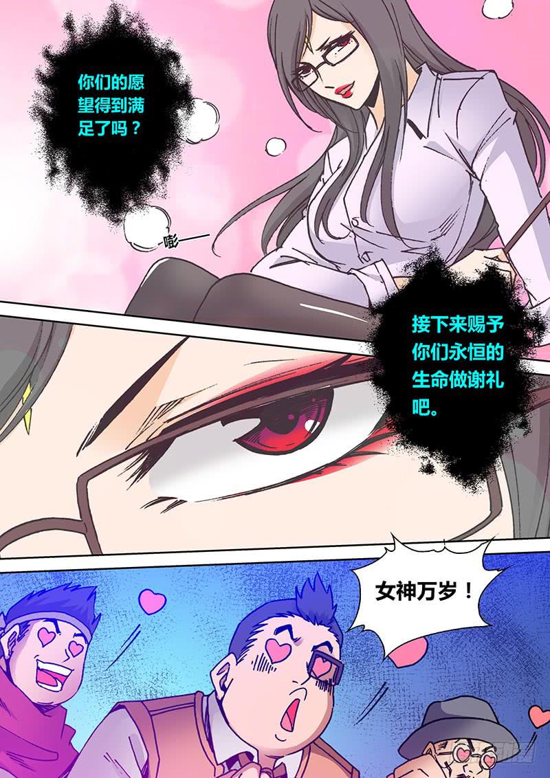 《勇者大冒险》第二百一十三章 西坡拉 第5页