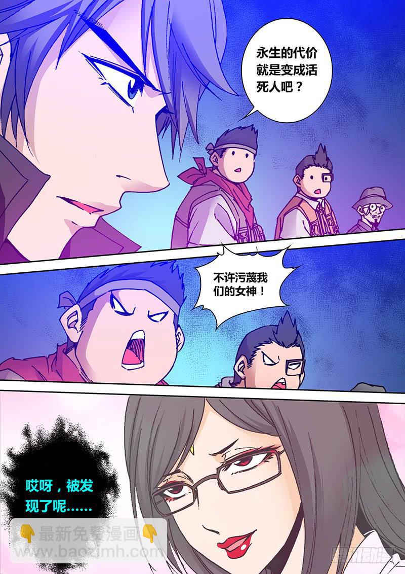 《勇者大冒险》第二百一十三章 西坡拉 第6页
