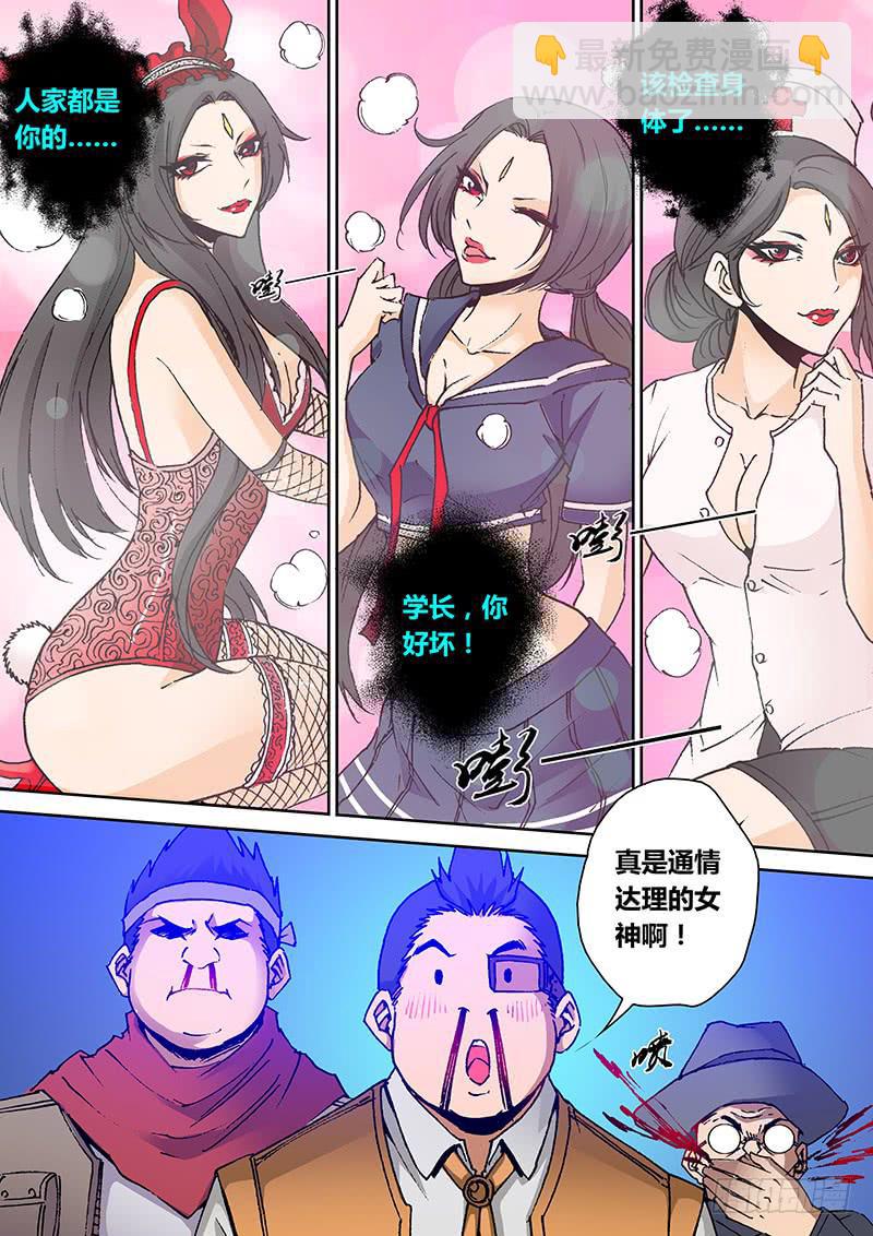 《勇者大冒险》第二百一十三章 西坡拉 第4页