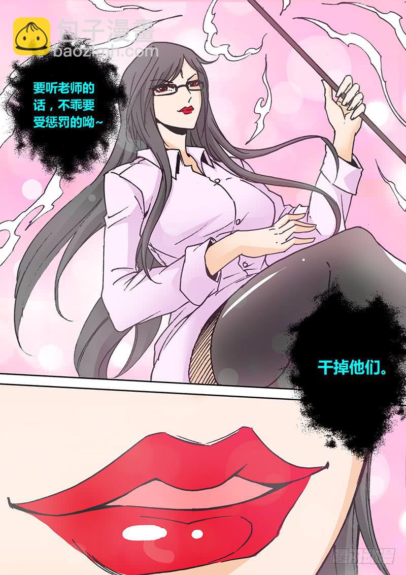 《勇者大冒险》第二百一十三章 西坡拉 第7页
