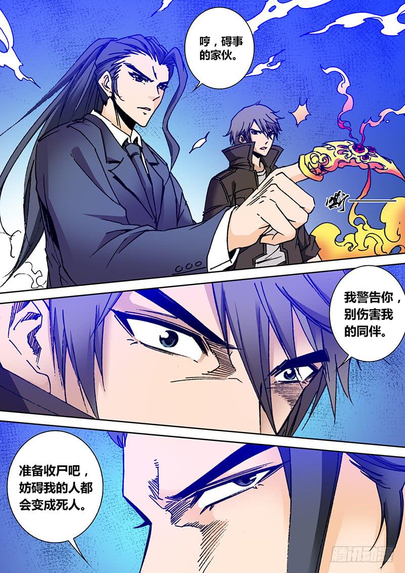 《勇者大冒险》第二百一十四章 再次共鸣 第2页