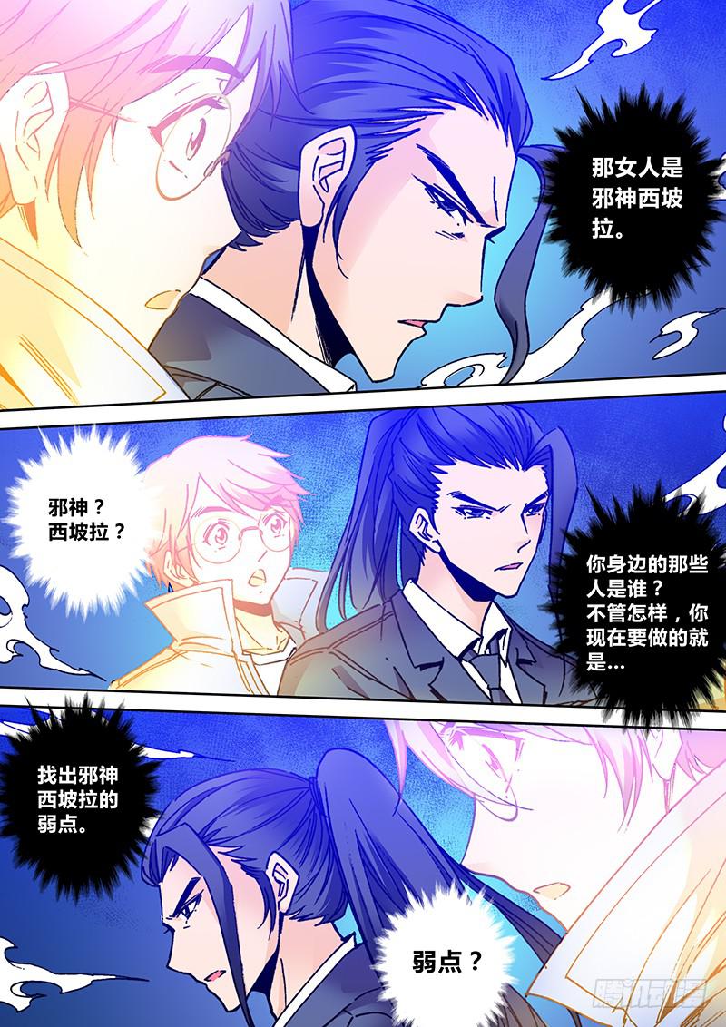《勇者大冒险》第二百一十四章 再次共鸣 第8页