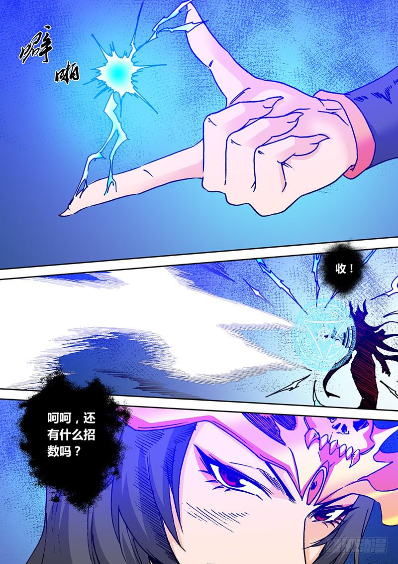 《勇者大冒险》第二百一十六章 失望 第3页