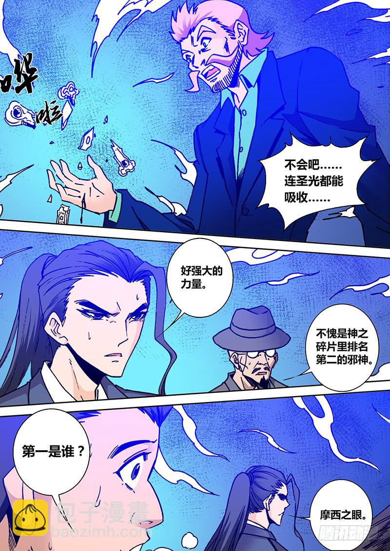 《勇者大冒险》第二百一十六章 失望 第4页