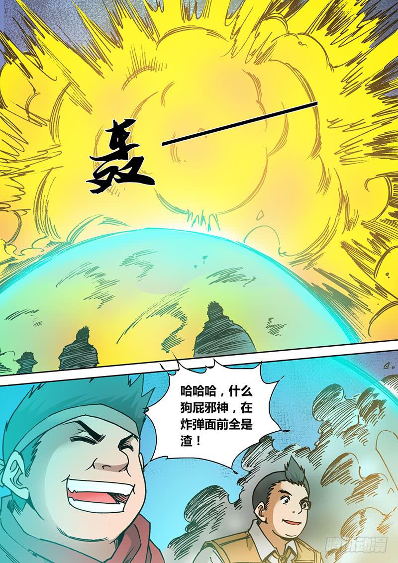 《勇者大冒险》第二百一十六章 失望 第7页