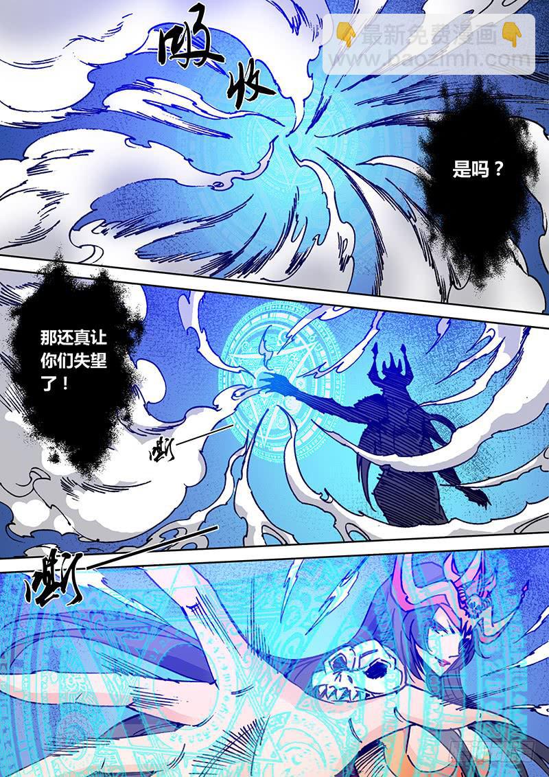 《勇者大冒险》第二百一十六章 失望 第8页
