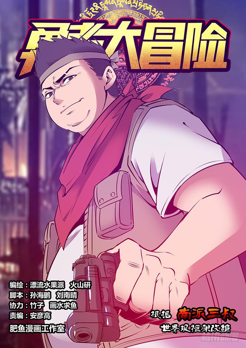 《勇者大冒险》第二百一十五章 除非…… 第1页