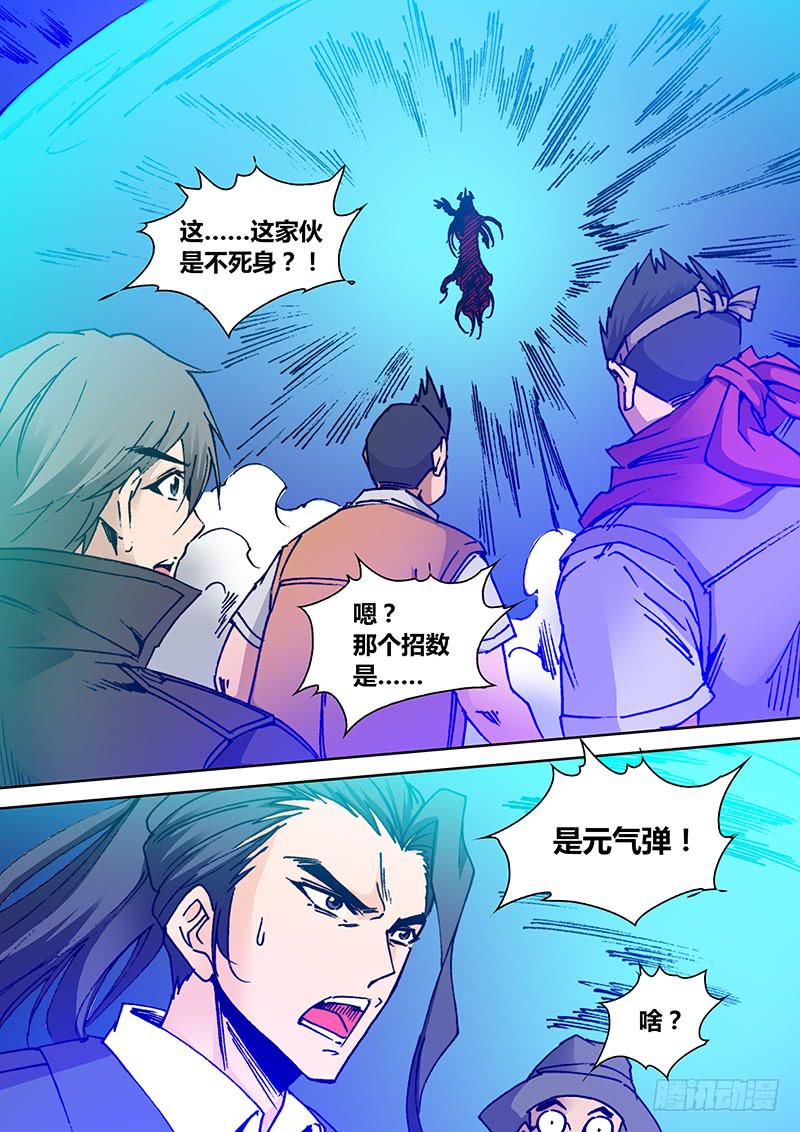 《勇者大冒险》第二百一十七章 毒蜂 第2页