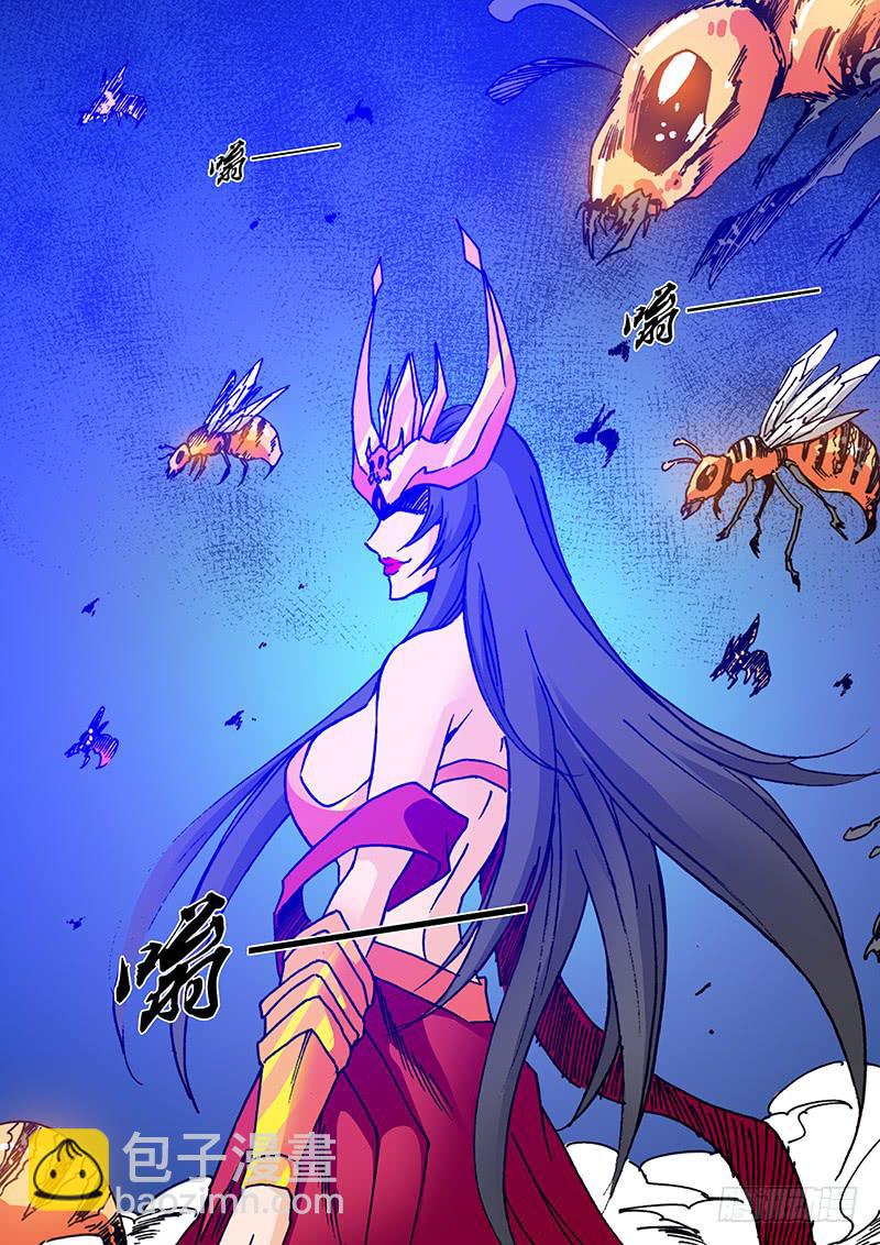 《勇者大冒险》第二百一十七章 毒蜂 第8页