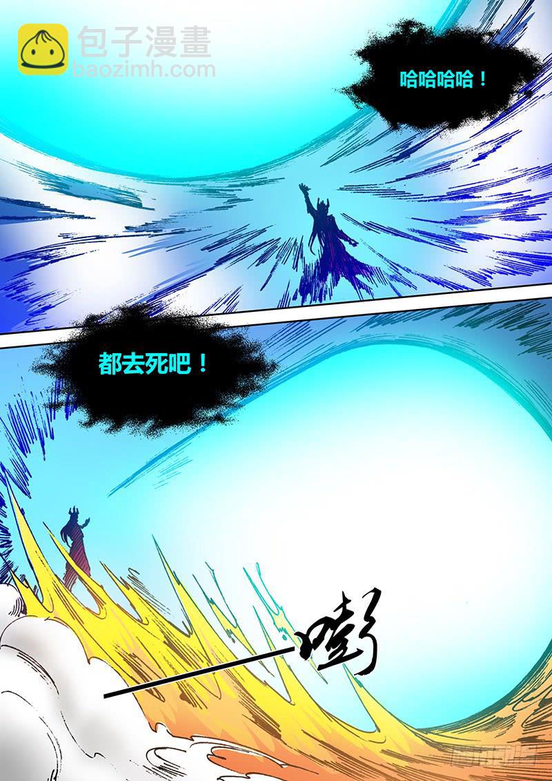 《勇者大冒险》第二百一十七章 毒蜂 第3页